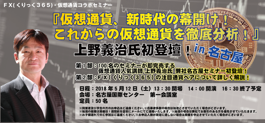 世界経済の動向を知り　今後の投資先を考えよう！