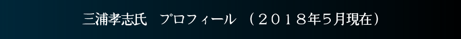 講師紹介