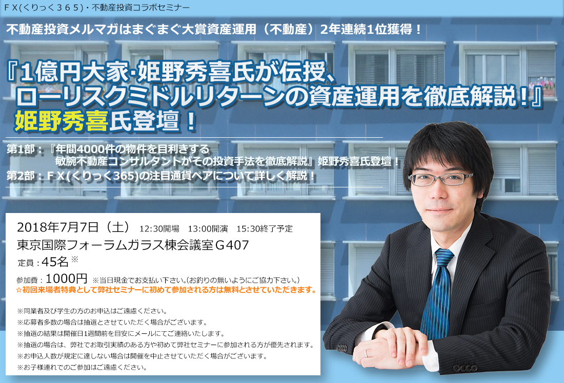 世界経済の動向を知り　今後の投資先を考えよう！
