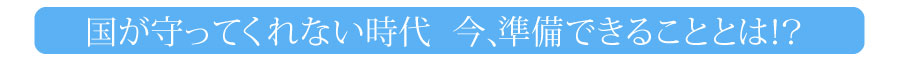 日本にいながらでもできる、海外投資の始め方
