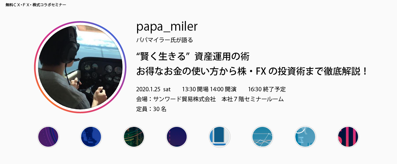 ”賢く生きる”資産運用の術