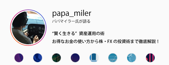”賢く生きる”資産運用の術