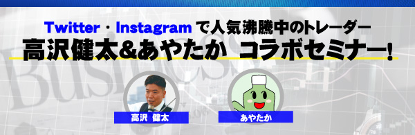 2020年新春特別企画!孫子大家の『今からでも融資を引ける不動産投資法』ver.2020 in 新潟