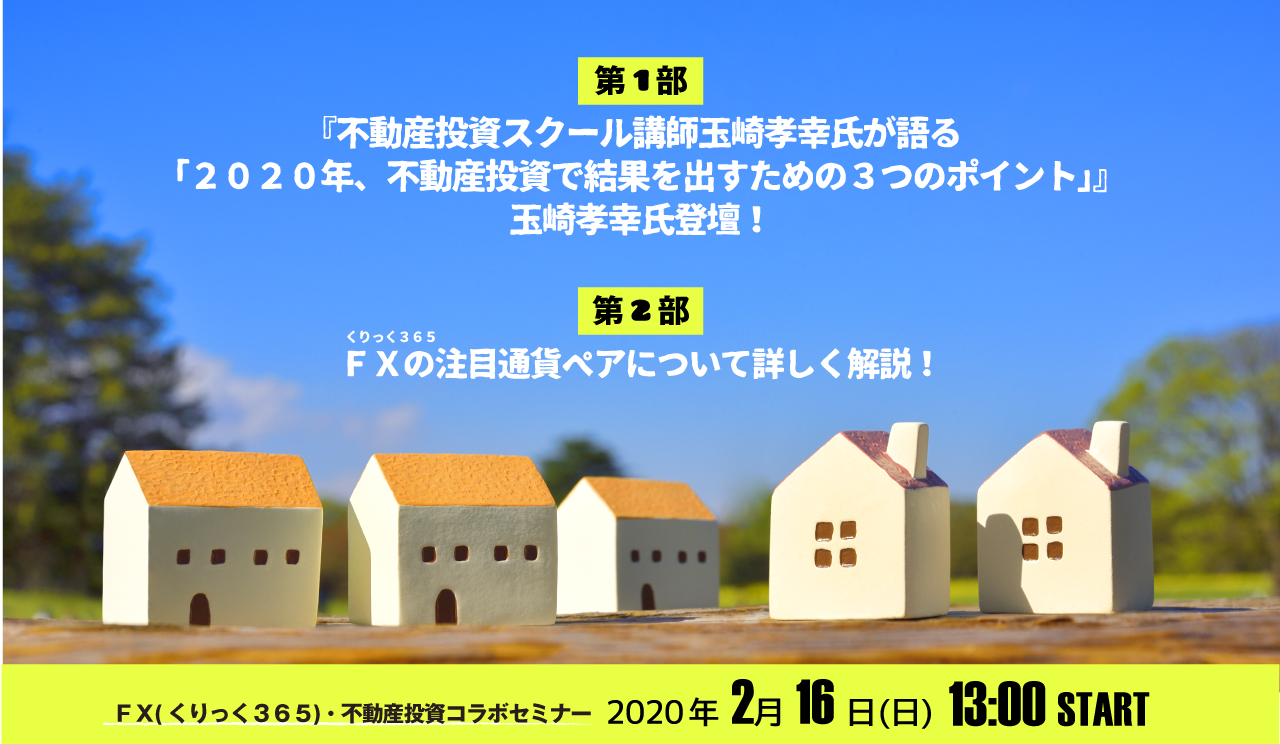 “どん底銘柄マエストロ”中島孝志の特別講座！！～2020年新春注目銘柄はこれで決まり！？～