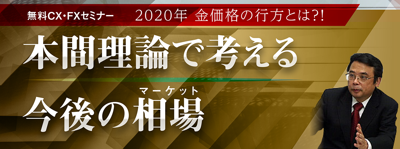 金融大混乱期で資産を増やす