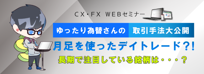 月足を使ったデイトレード?!