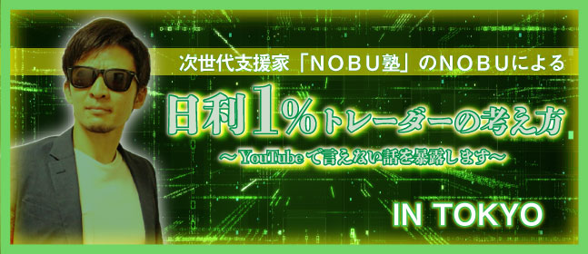 日利1%トレーダーの考え方