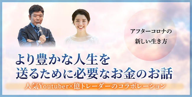 より豊かな人生を送るために必要なお金のお話