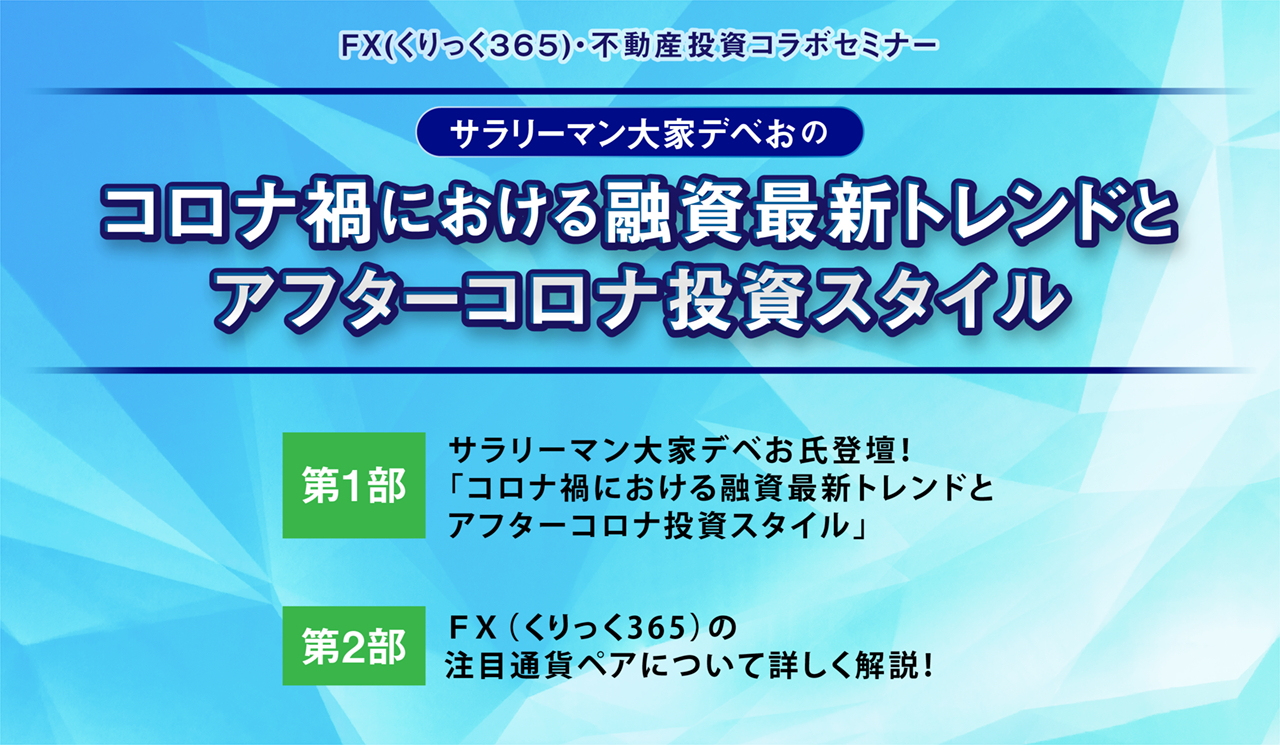 驚異の利回りを叩き出し続けるふかぽんさんの不動産投資術とは？