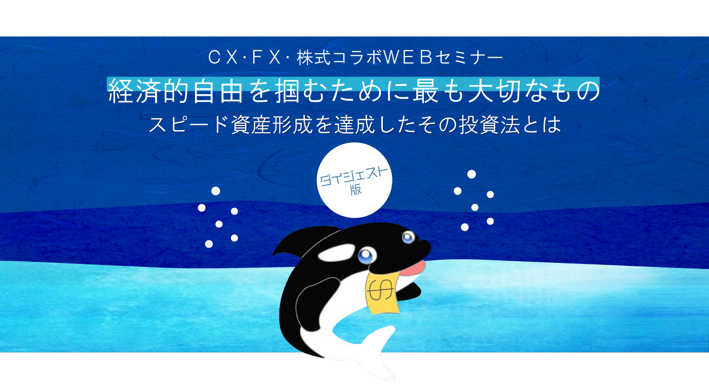 経済的自由を掴むために最も大切なもの