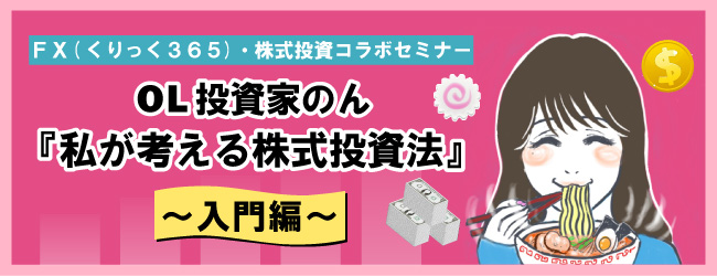 コロナ禍における不動産価格の今後(東京)