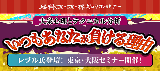 なぜあなたは負けてしまうのか?