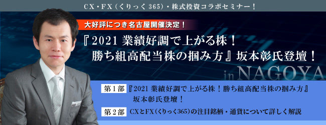 日本最強DIY大家塾『FFC』塾長の不動産投資術!!!