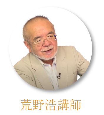 荒野浩