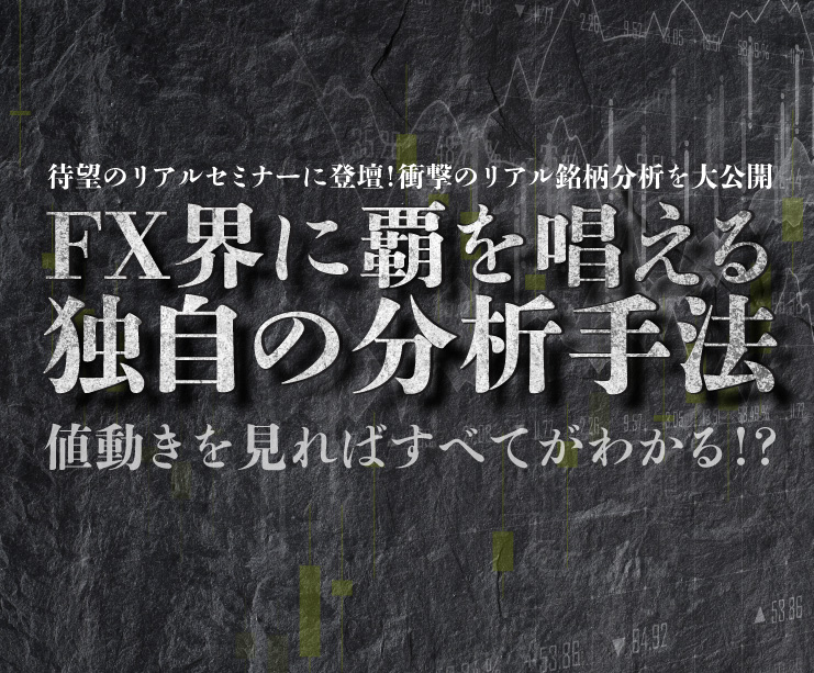 常勝fxトレーダーの独自の分析手法 サンワード貿易株式会社 常勝fxトレーダーの独自の分析手法 サンワード貿易株式会社