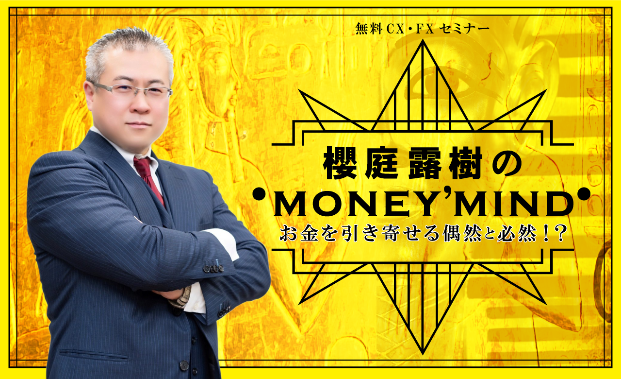 MONEY MIND
