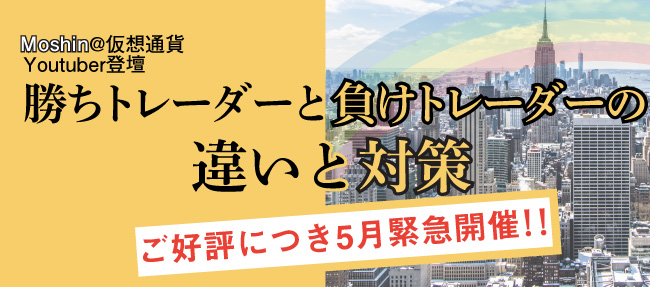 勝ちトレーダーと負けトレーダーの違いと対策