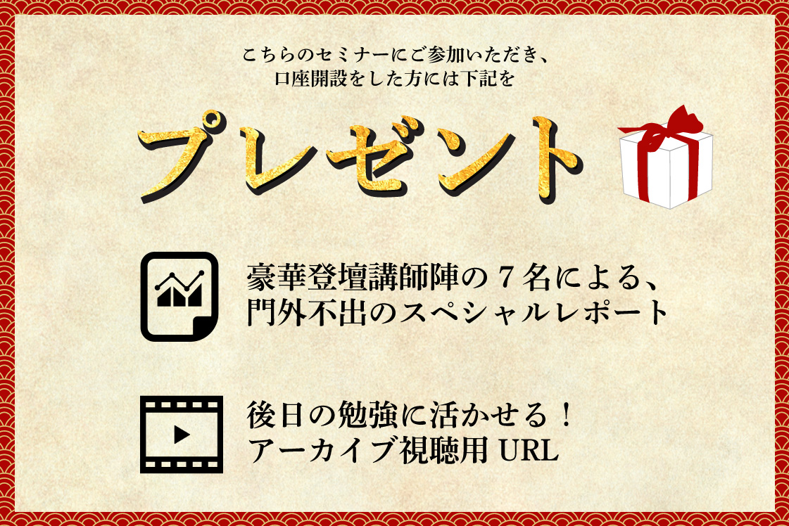 プレゼント