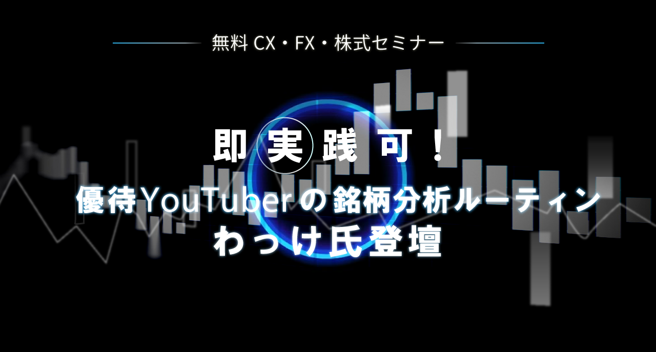 8億稼いだ『元祖ミセスワタナベ』池辺雪子さん場哲学とヒストリア