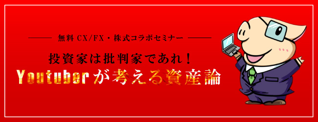 YOUTUBER が考える資本論