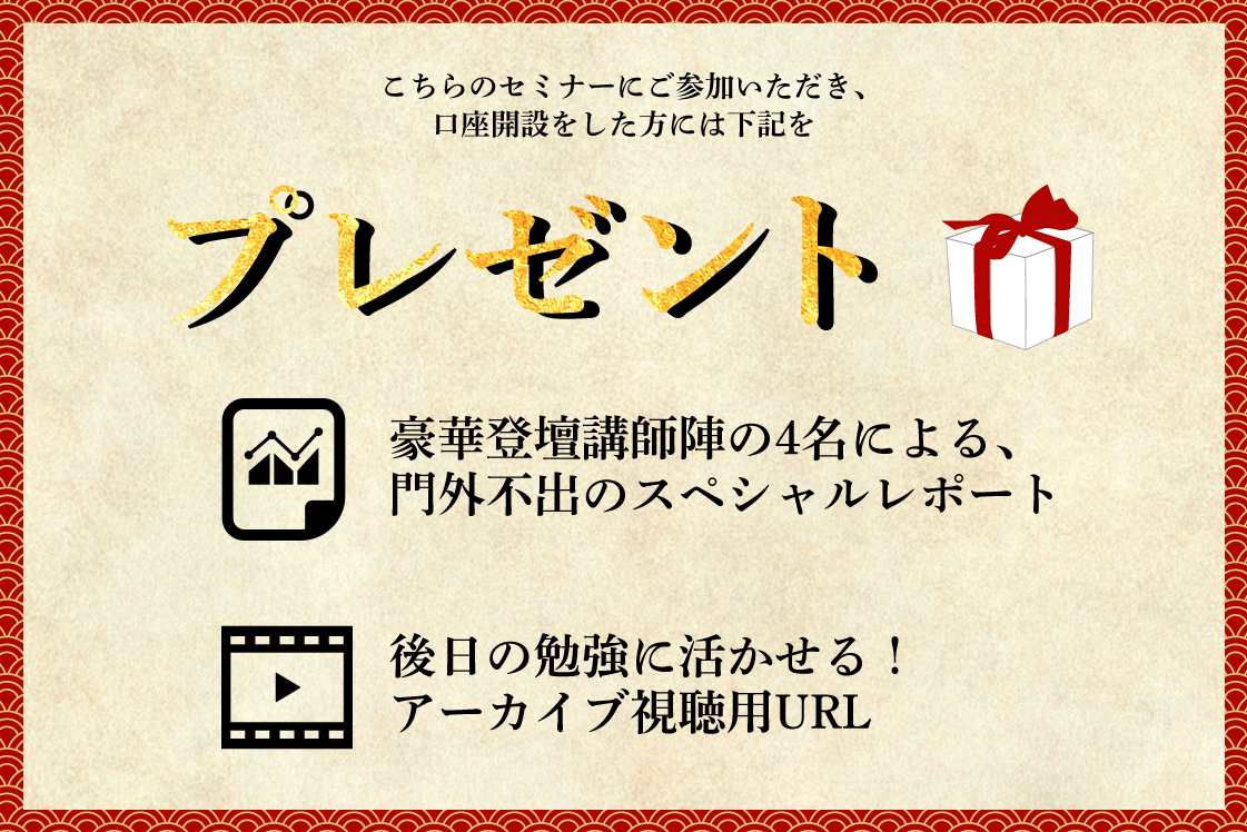プレゼント