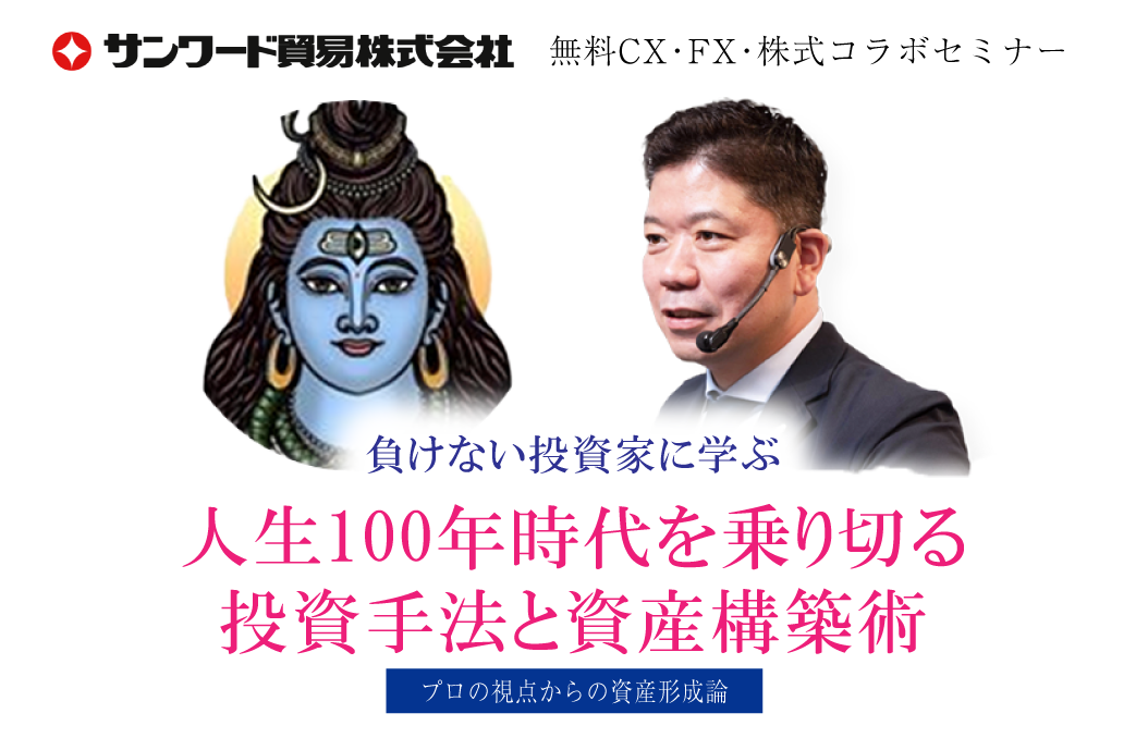 資産運用に興味があるすべての方へ…わずか1年5ヶ月で100万円を1億円にした株式投資のエキスパート高沢健太先生×SNSで話題の資産運用のプロ3人が明かす勝つ投資・負けない投資術とは？お金も時間も自由に手に入れるためのお金を増やす「投資術」を公開！
