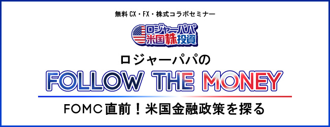 Follow the money