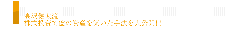 高沢健太先生