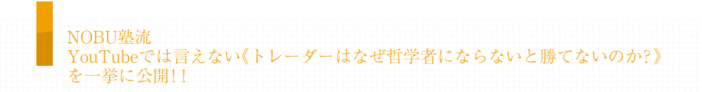 NOBU氏