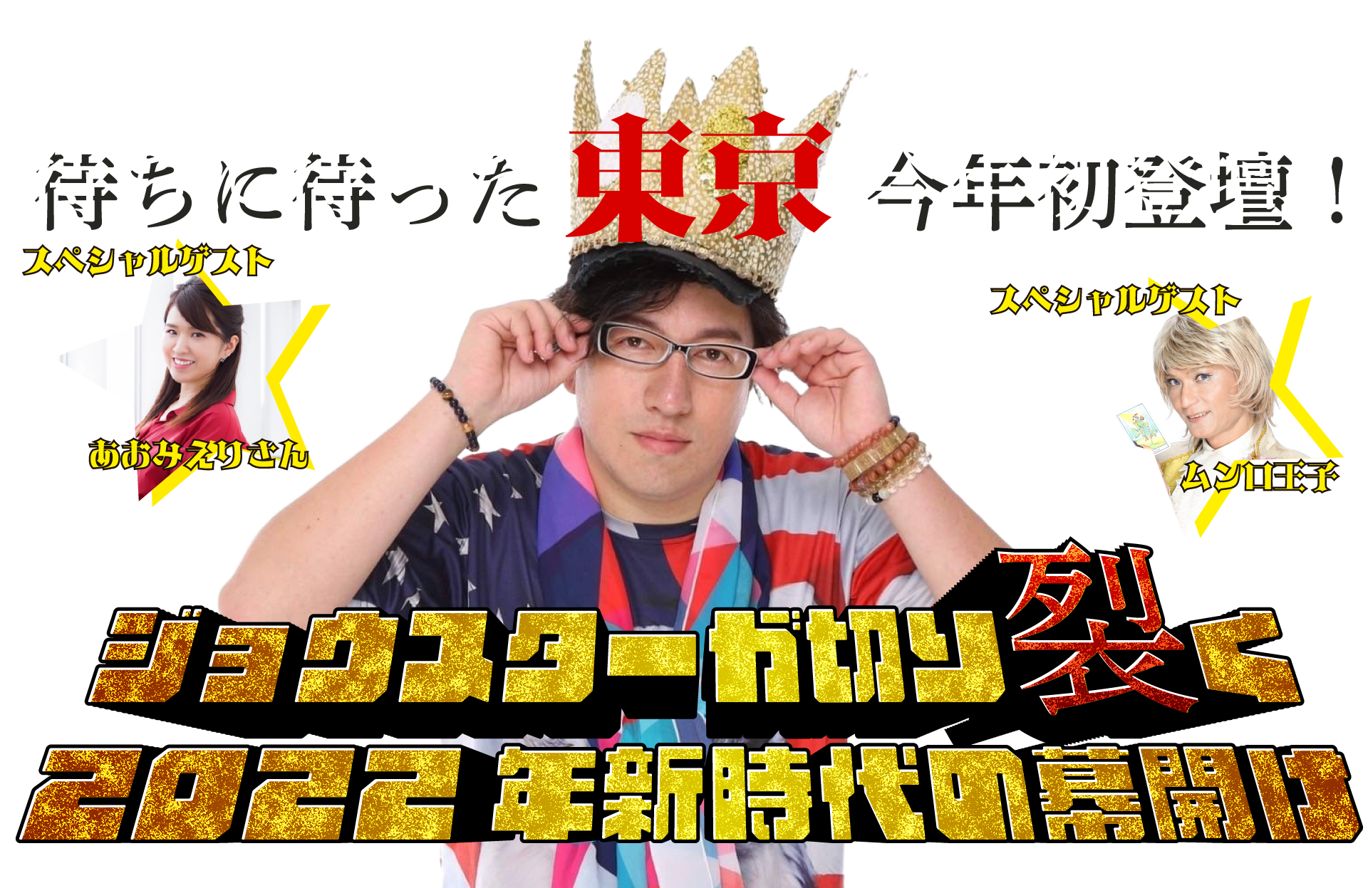 メイン画像