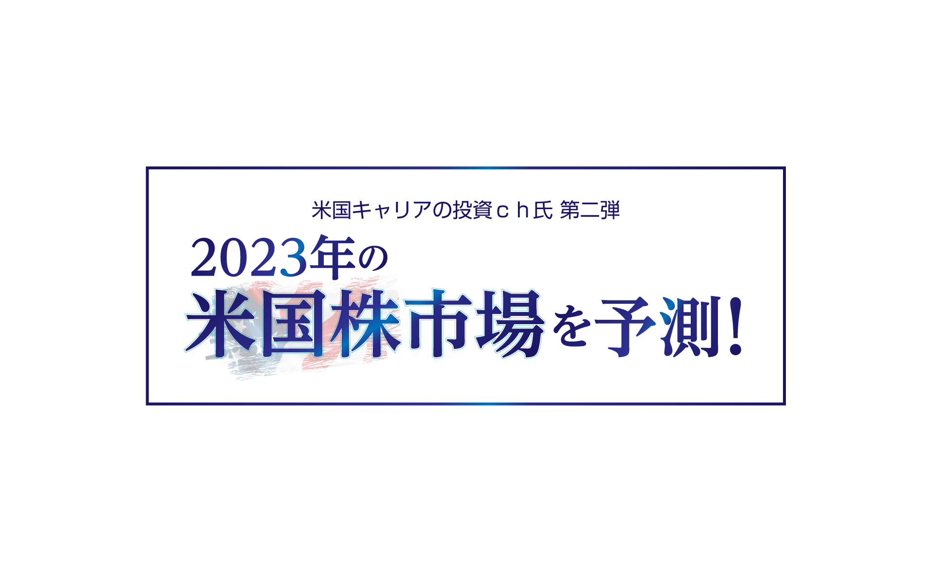 メイン画像