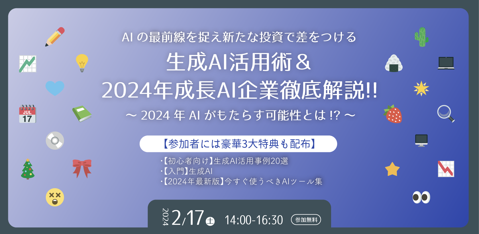 メイン画像