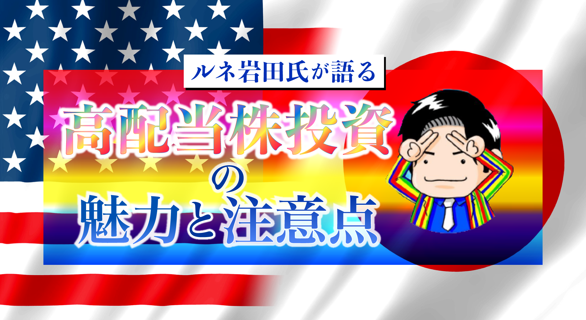 メイン画像
