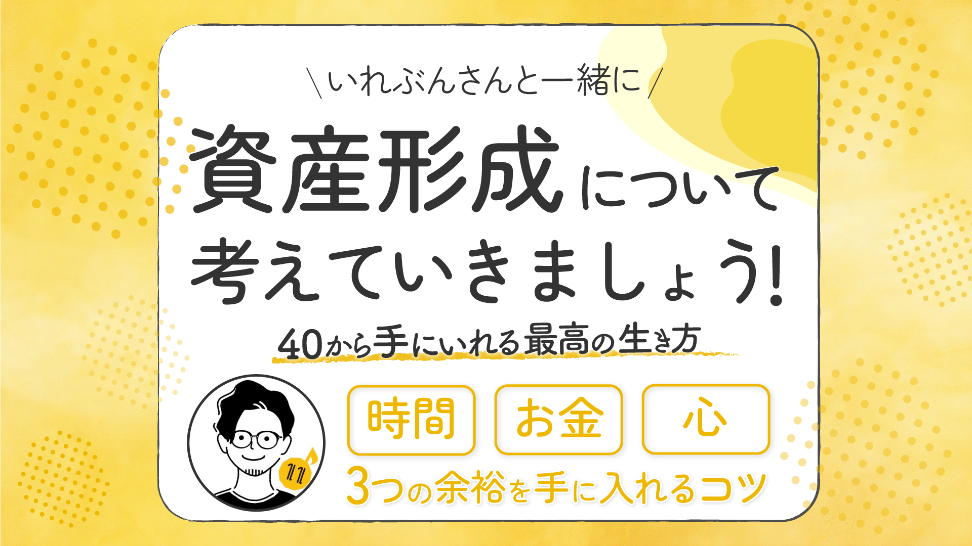 メイン画像