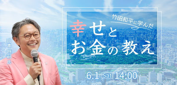 バフェットと竹田和平富を築く大富豪の教え : 「投資の賢人」たちの金言に学ぶ バフェットと竹田和平富を築く大富豪の教え―投資の賢人たちの