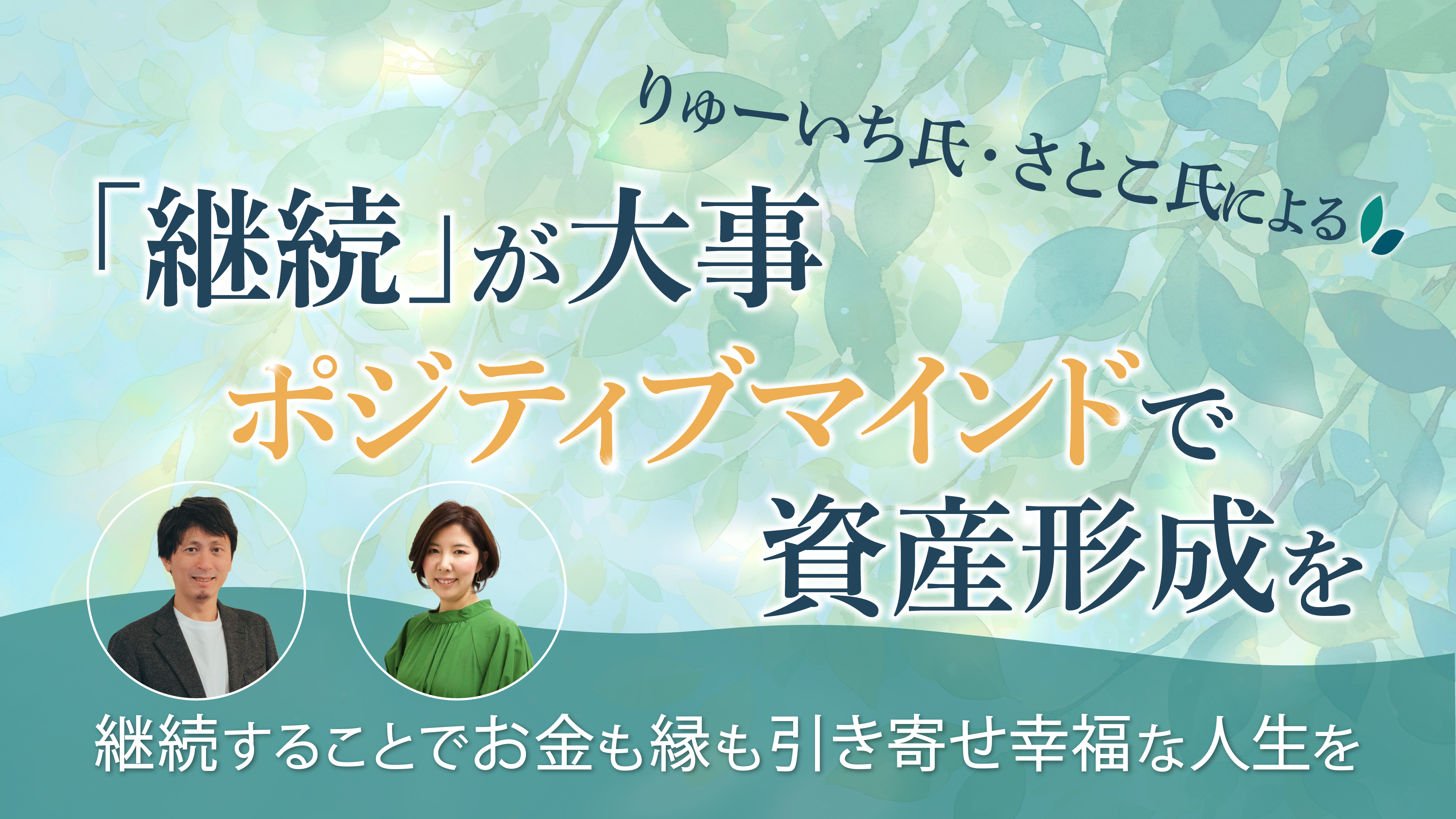 メイン画像