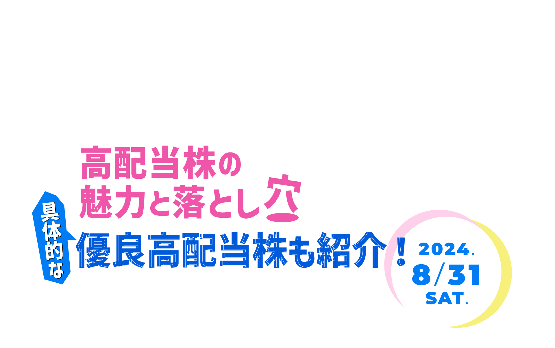 メイン画像
