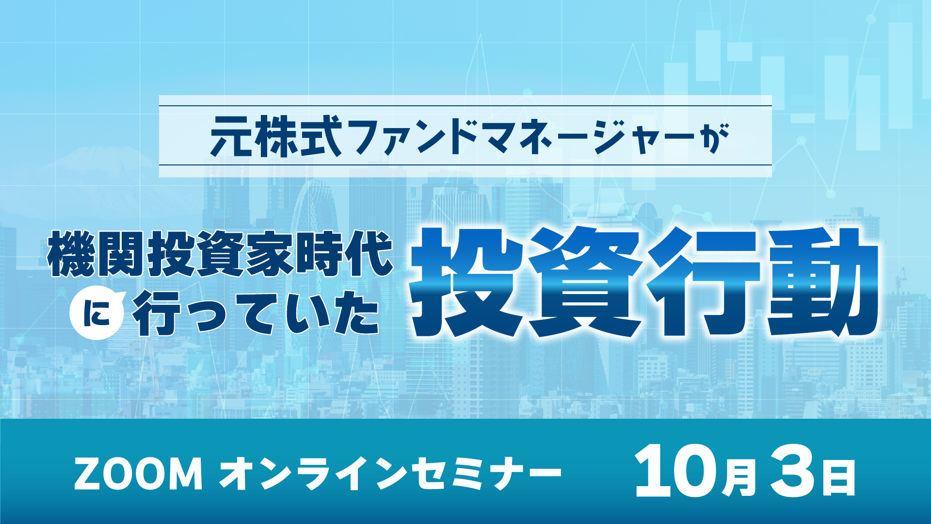 メインビジュアル