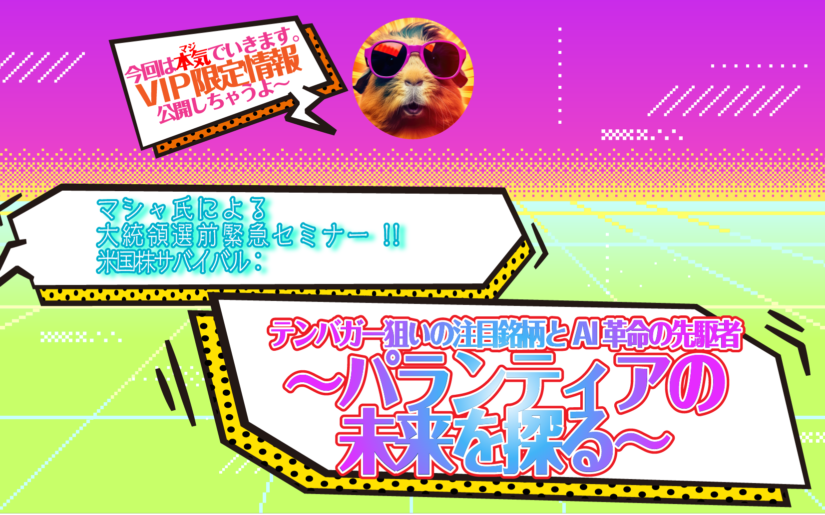 メインビジュアル