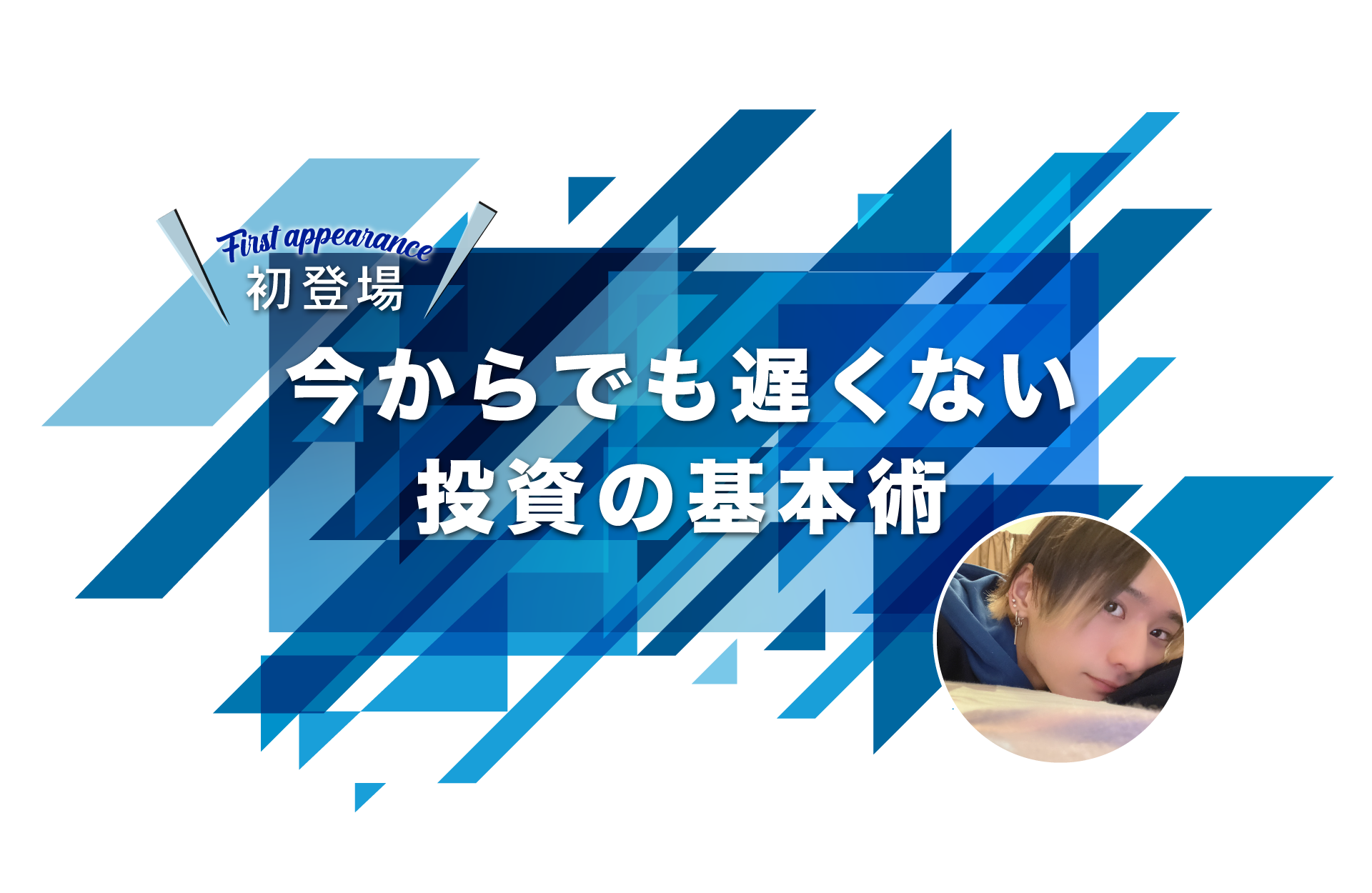 メインビジュアル