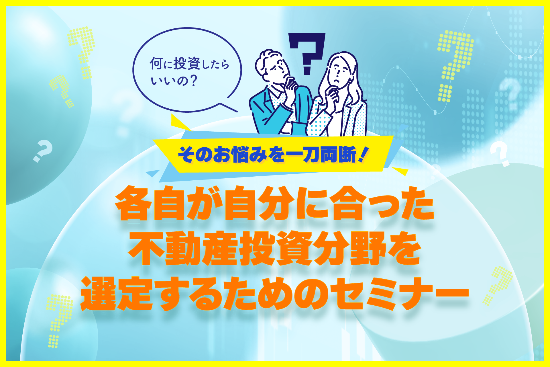 メインビジュアル