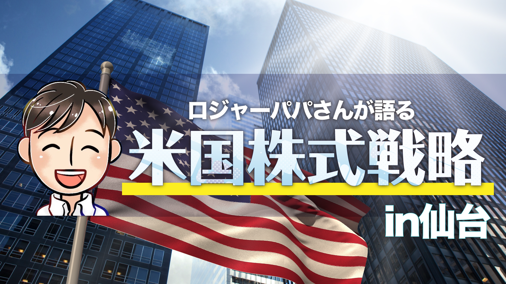 メインビジュアル