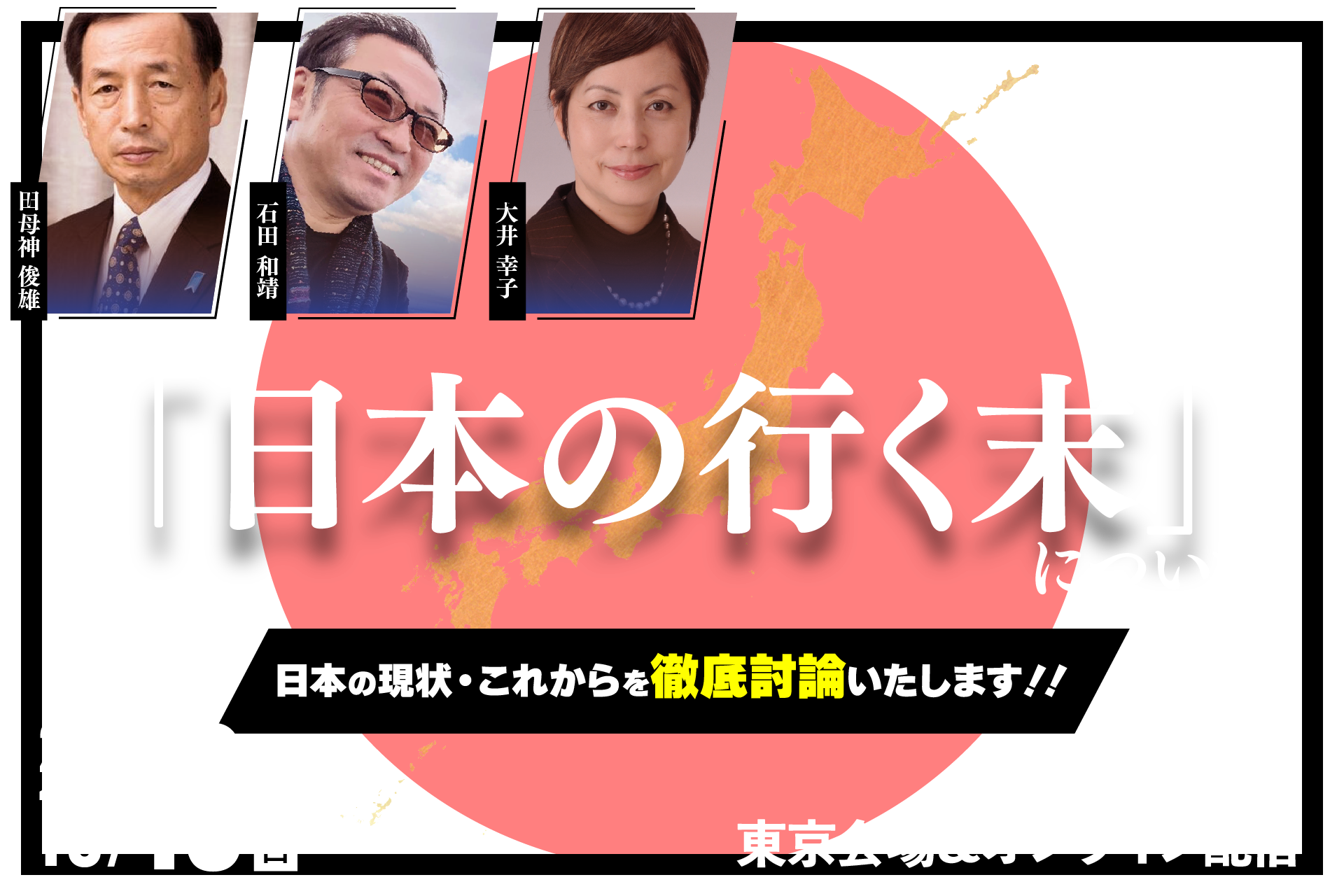 メインビジュアル
