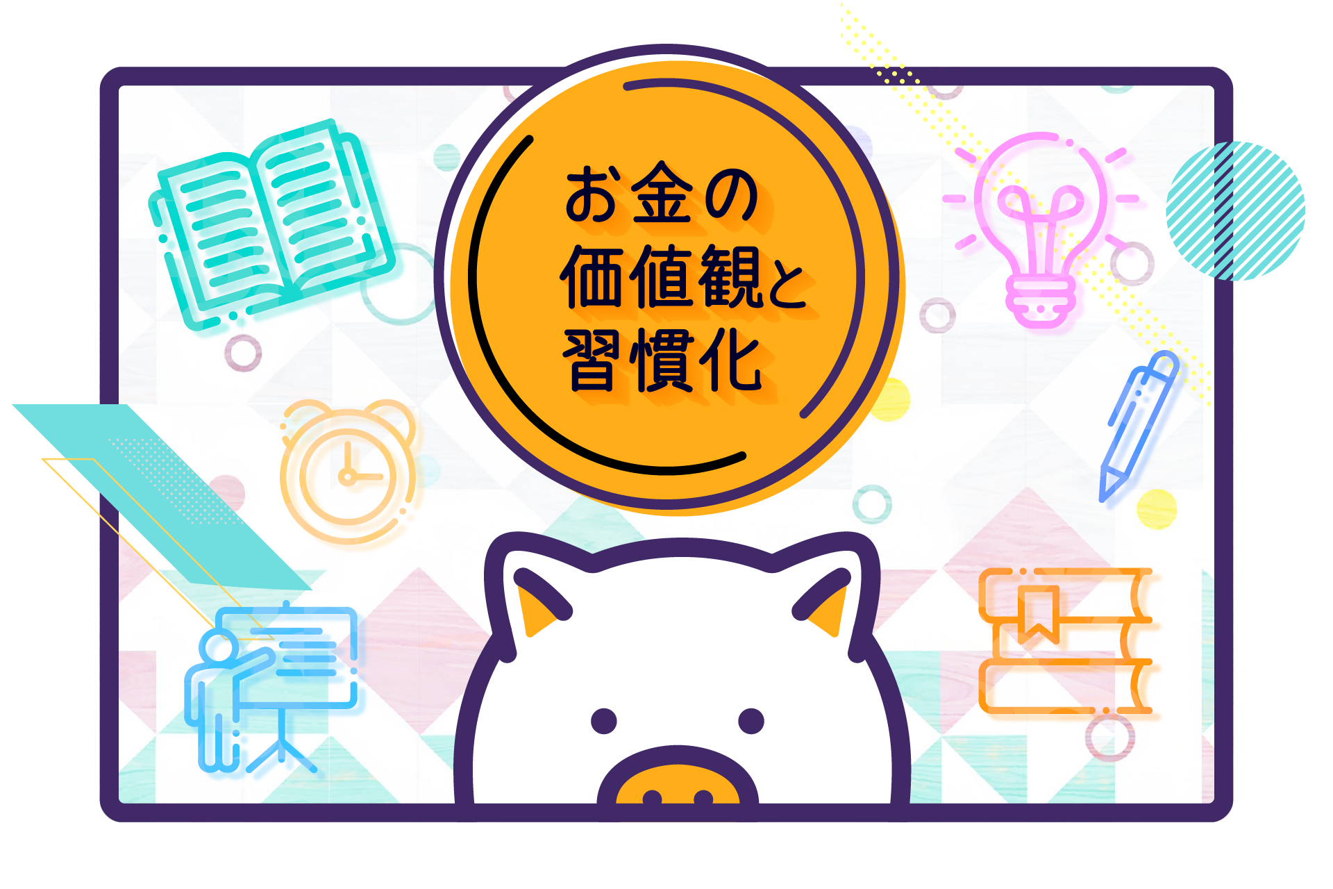 メインビジュアル