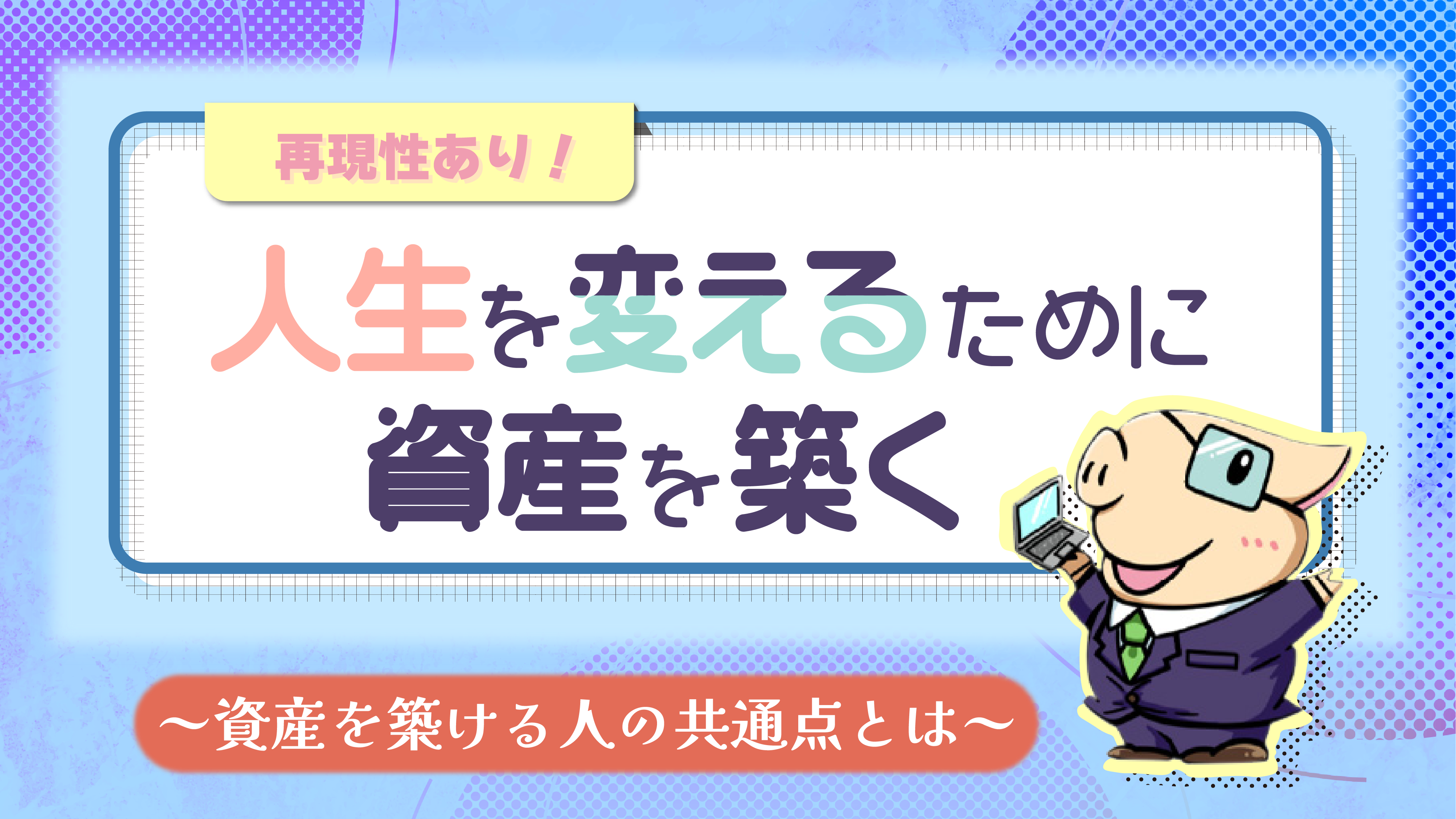 メインビジュアル