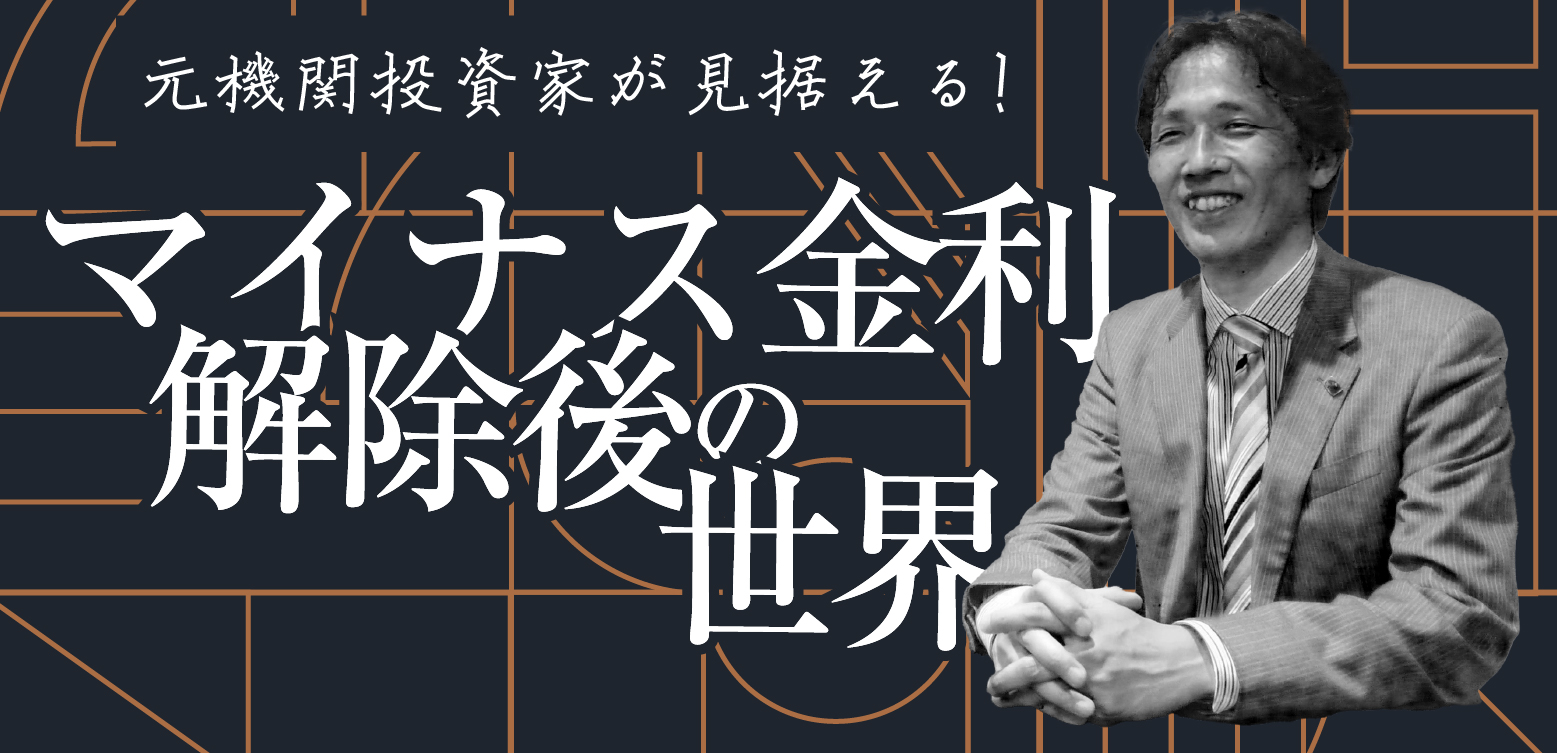 人生を変えるために資産を築く｜サンワード証券株式会社