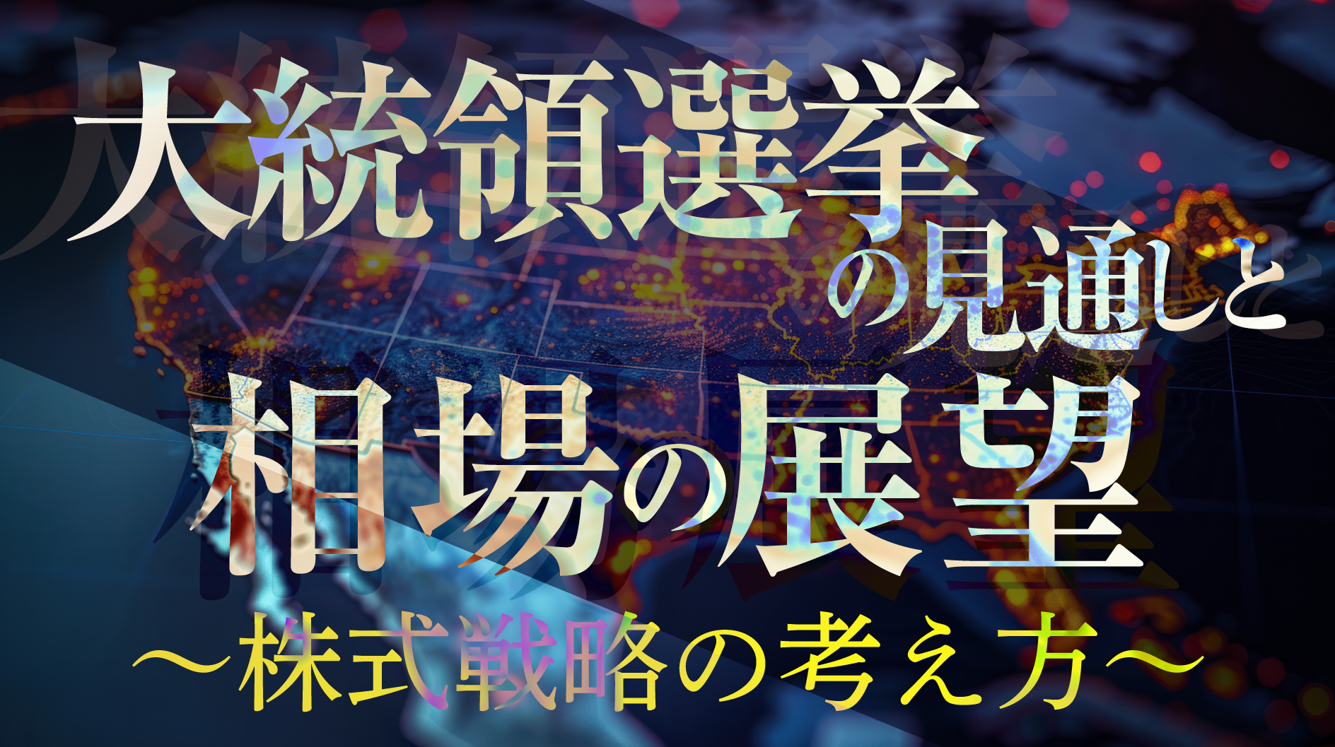 メインビジュアル