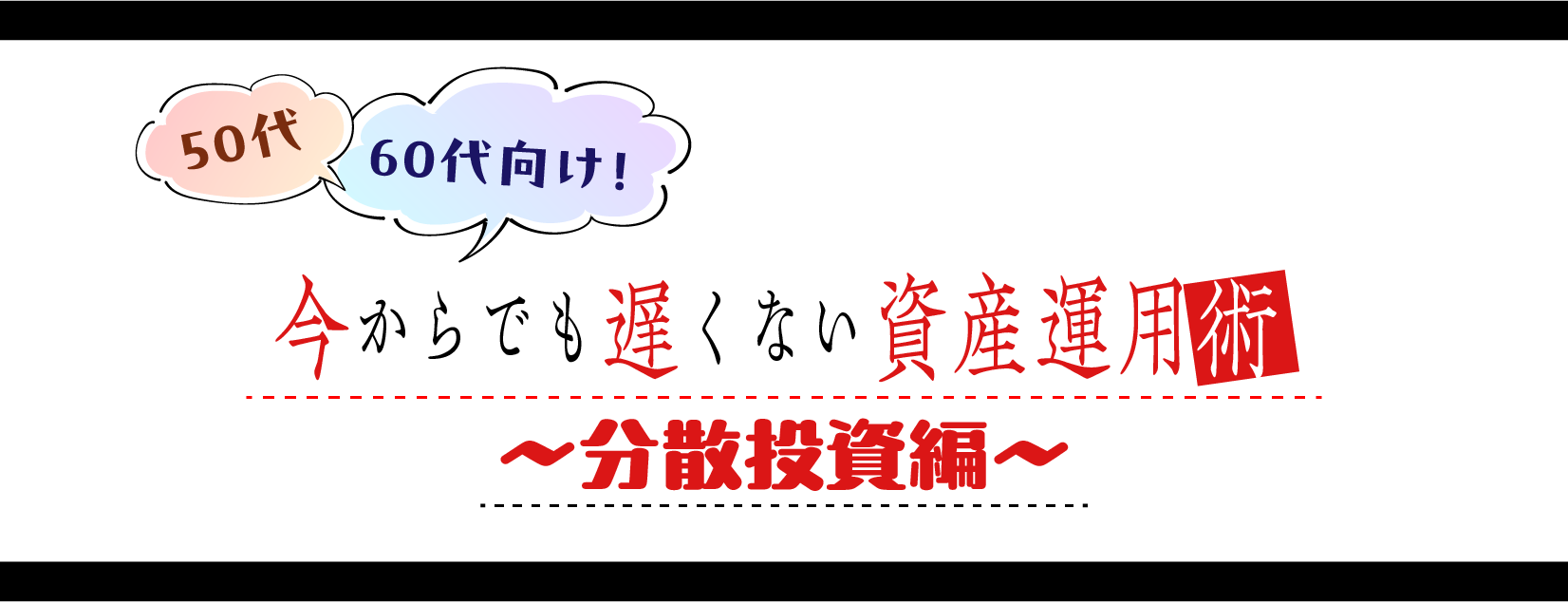 メインビジュアル