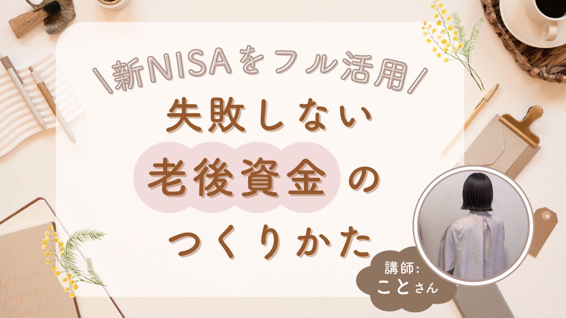 メインビジュアル