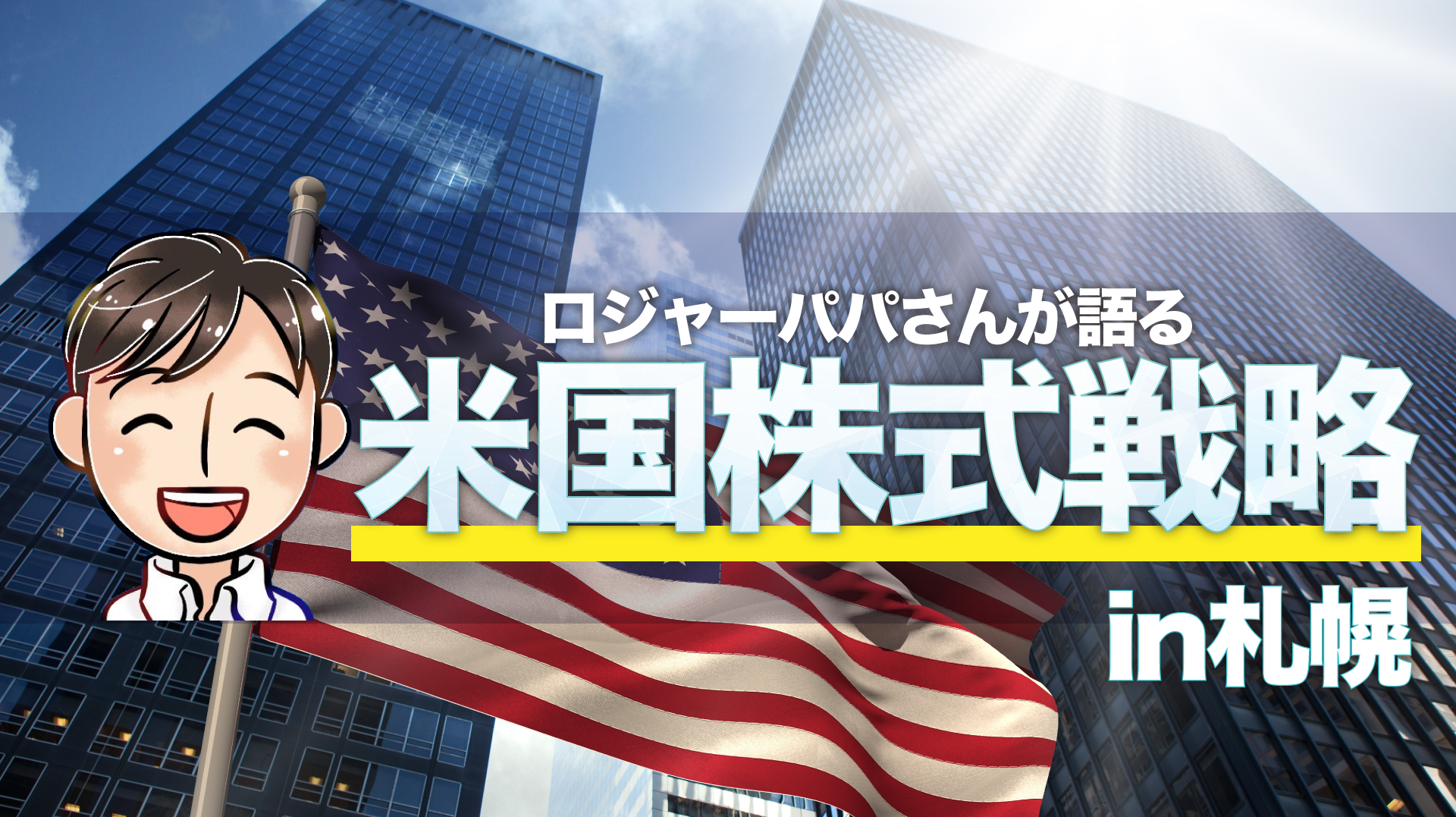 メインビジュアル
